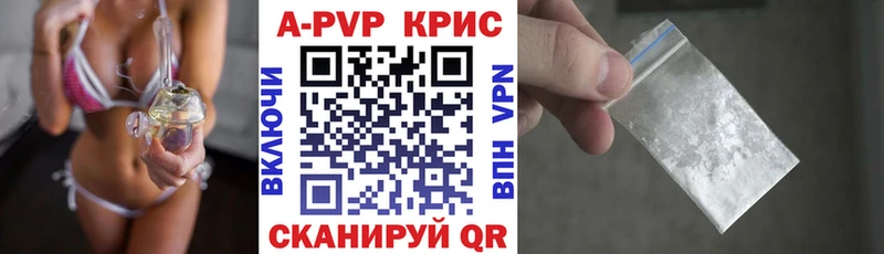 Альфа ПВП VHQ Фурманов
