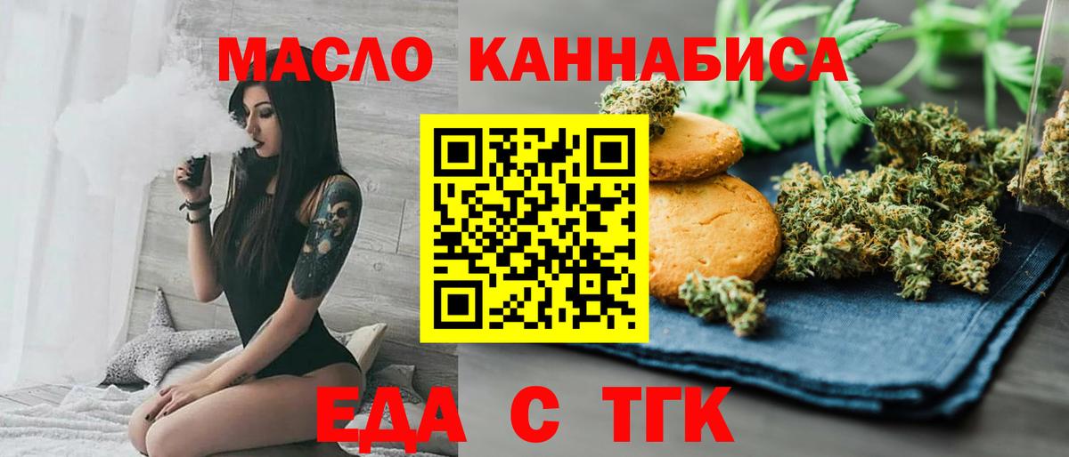 Cannafood марихуана Фурманов