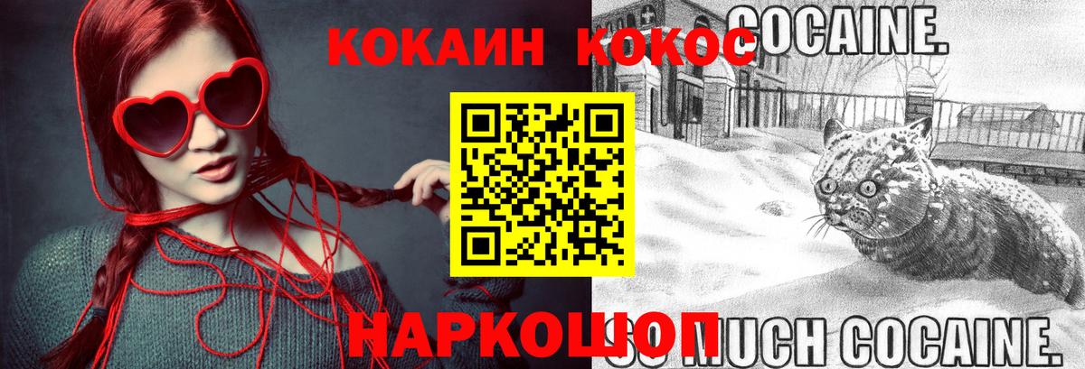COCAIN Fish Scale  Вход с VPN  КОКАИН Fish Scale  Фурманов 