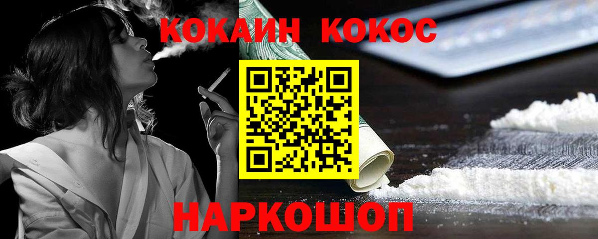 Cocaine 98% Фурманов