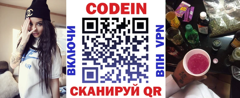 магазин    Фурманов  Кодеиновый сироп Lean напиток Lean (лин) 