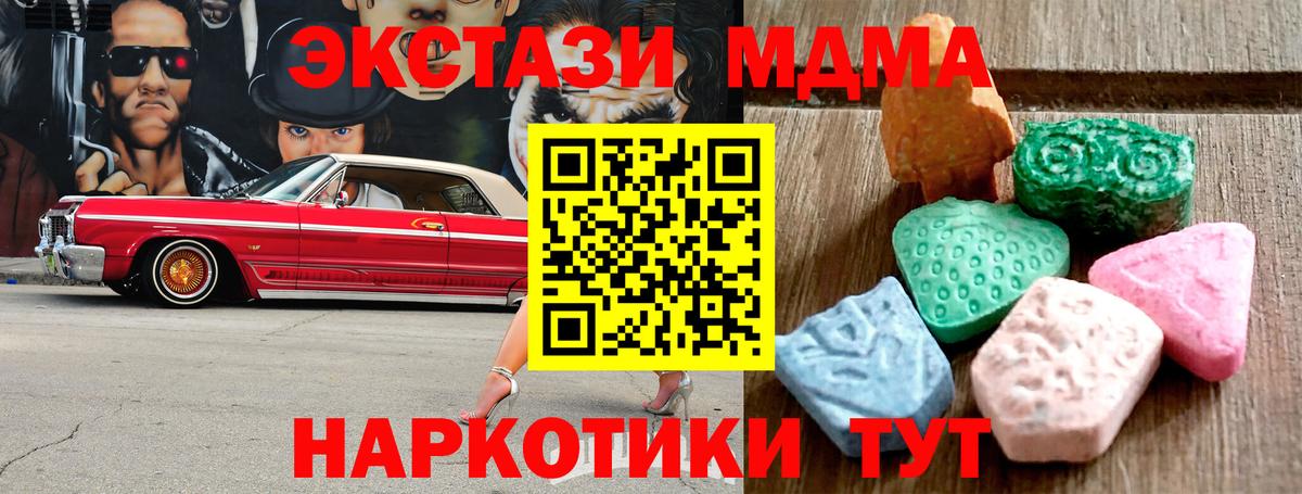 Ecstasy диски  Вход с VPN  что такое   Фурманов  Экстази 