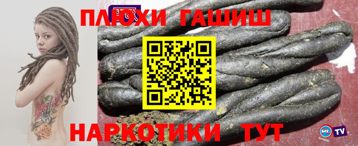 где найти   Вход с VPN  Фурманов  ГАШИШ индика сатива  ГАШИШ гарик 