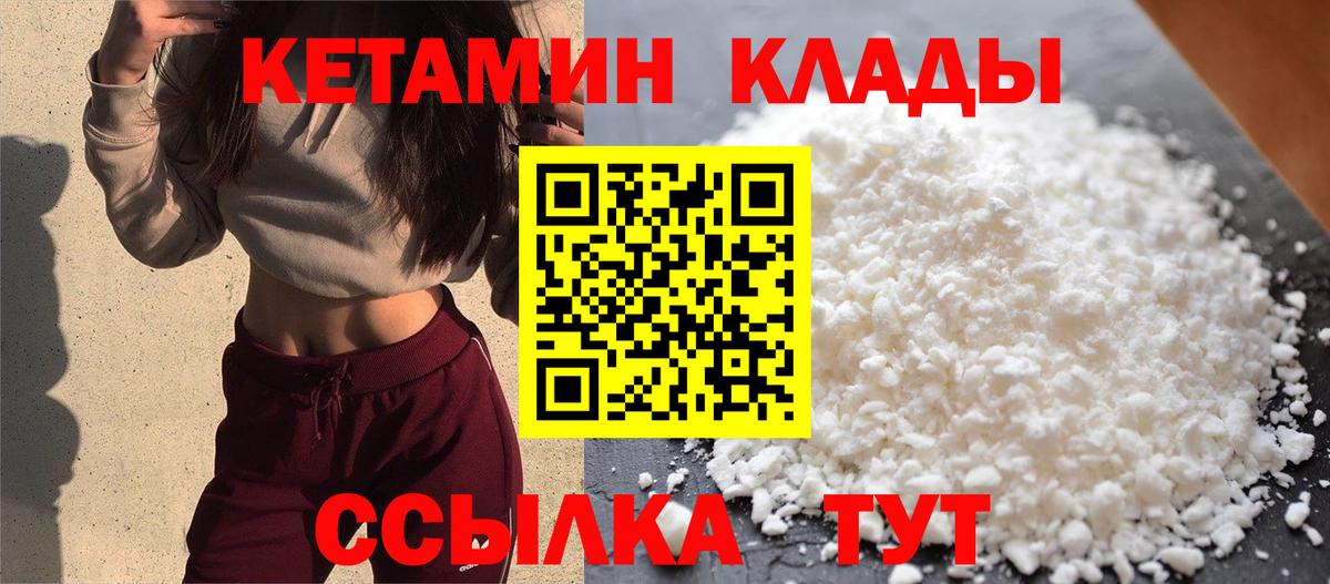 КЕТАМИН ketamine  OMG зеркало  Вход с VPN  Фурманов  КЕТАМИН VHQ 