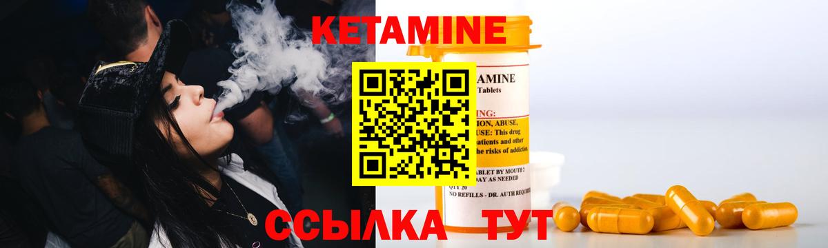 Кетамин ketamine Фурманов