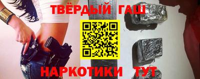 гашишное масло Севастополь