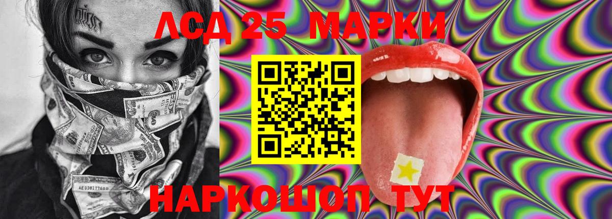 LSD-25 экстази ecstasy  Вход с VPN  Фурманов 