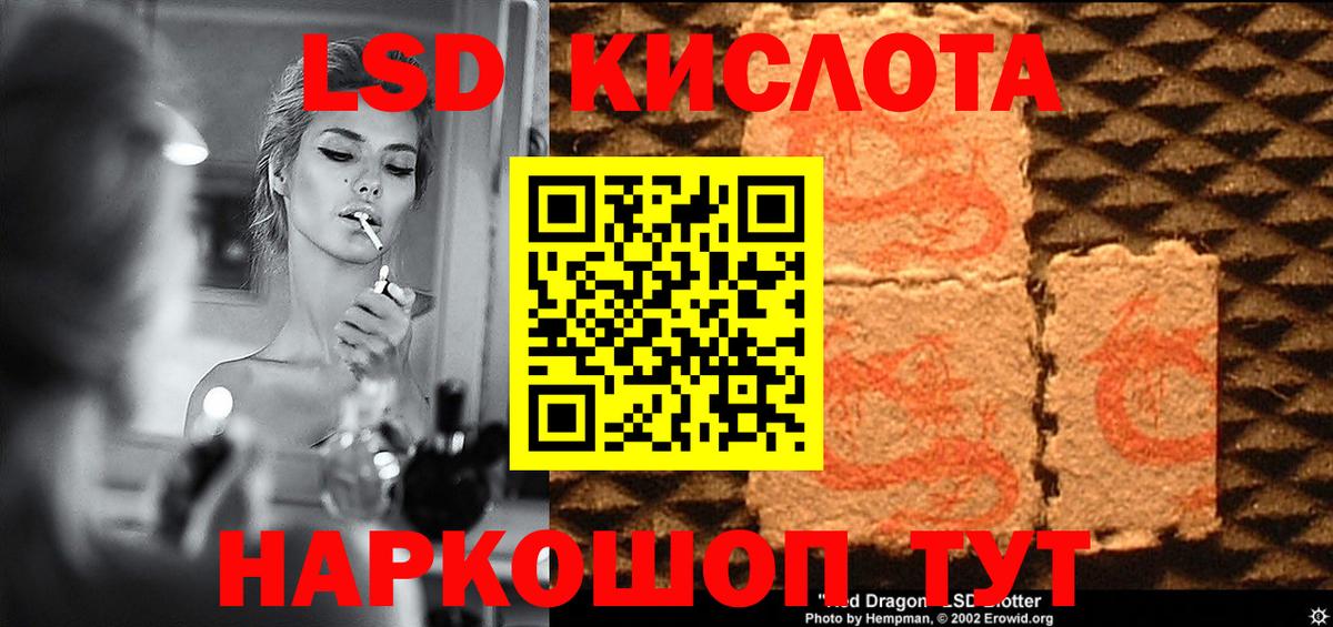 Лсд 25 экстази ecstasy Фурманов