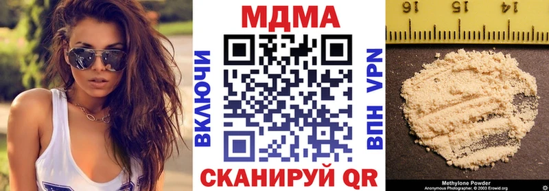 MDMA кристаллы  Фурманов 