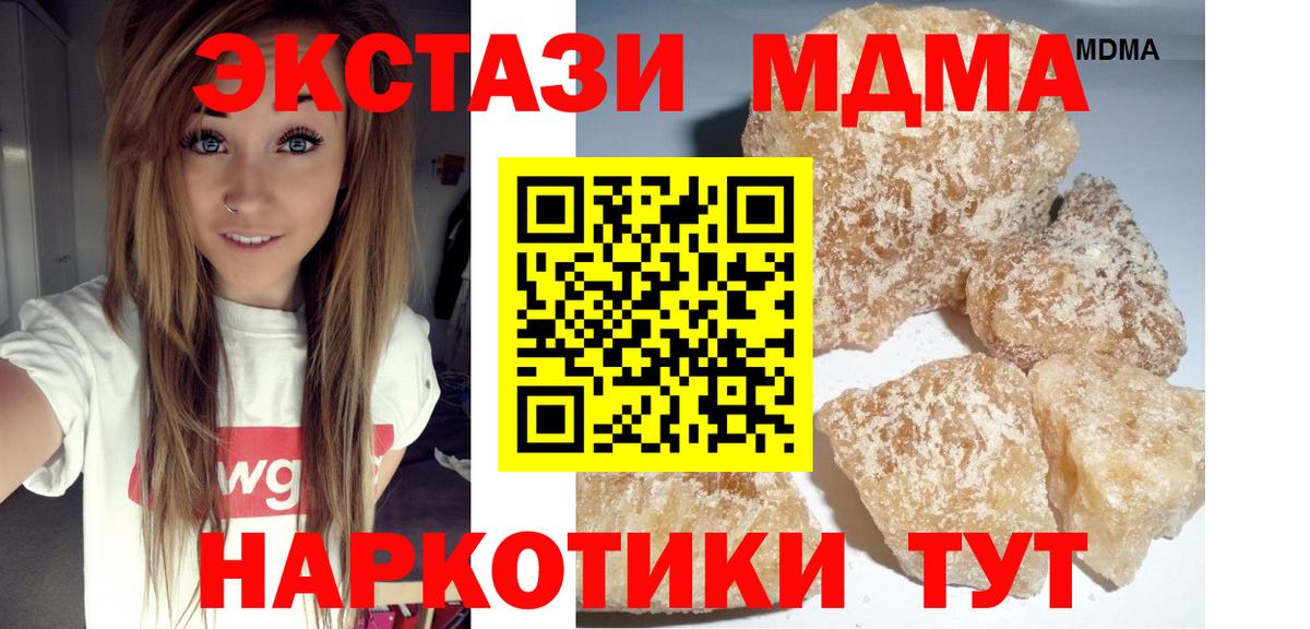 MDMA молли  MDMA  Фурманов  МДМА crystal  Вход с VPN 