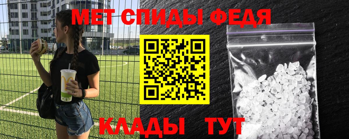 Фурманов  Первитин кристалл  Вход с VPN  Первитин кристалл 