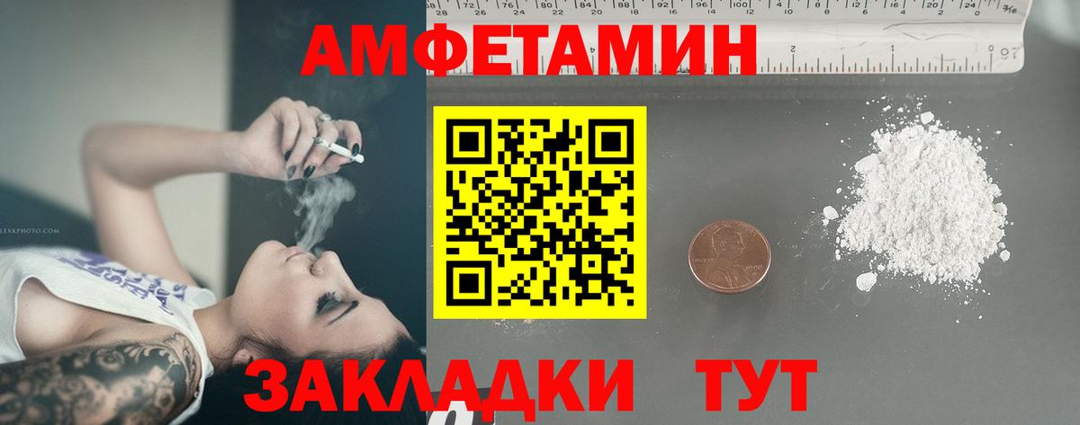 Метамфетамин витя Фурманов