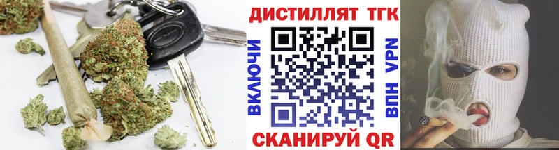 ТГК гашишное масло  Фурманов 