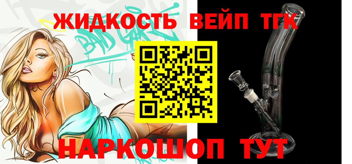 Фурманов    рабочий сайт  Вход с VPN  Дистиллят ТГК гашишное масло 