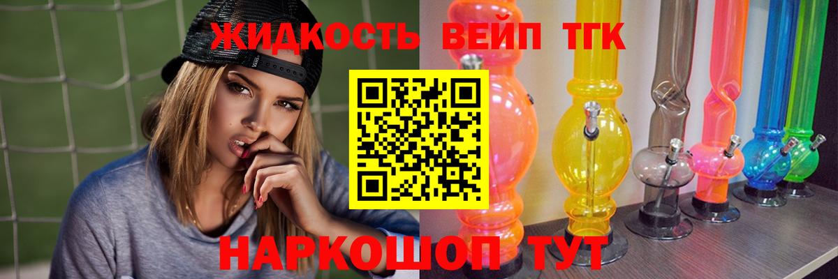ТГК Wax Фурманов