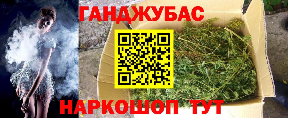 МАРИХУАНА AK-47 Фурманов